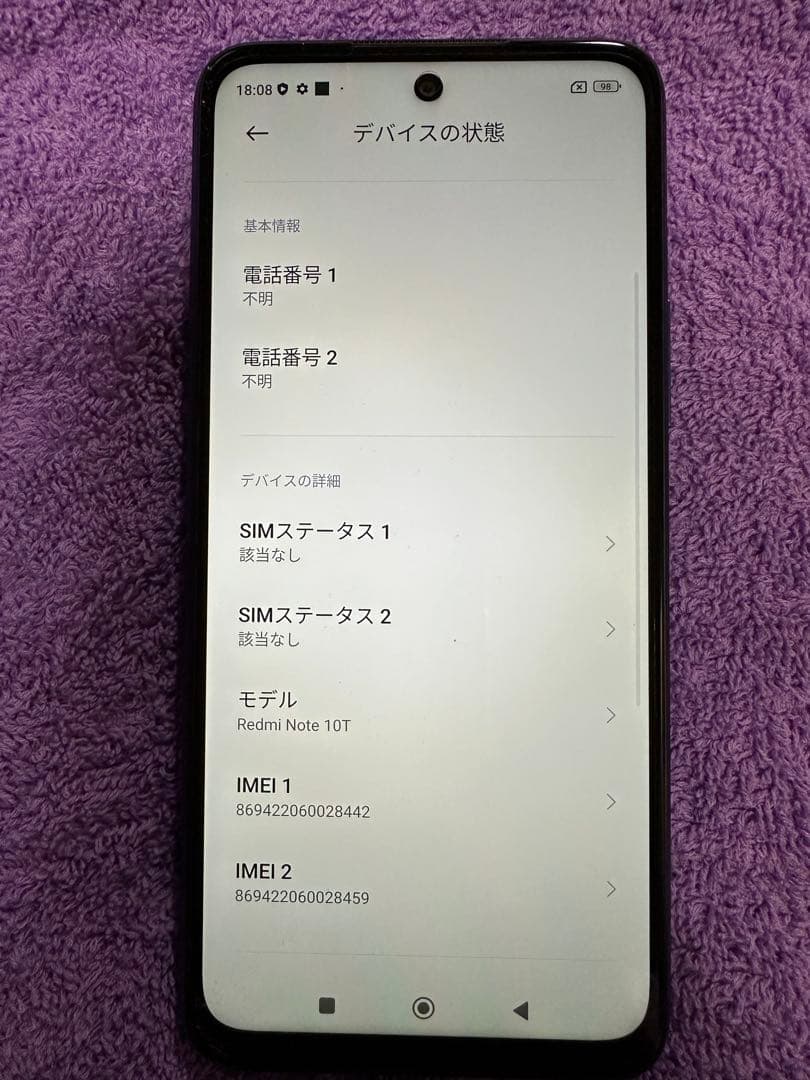 Xiaomi Redmi Note 10T ナイトタイムブルー 本体