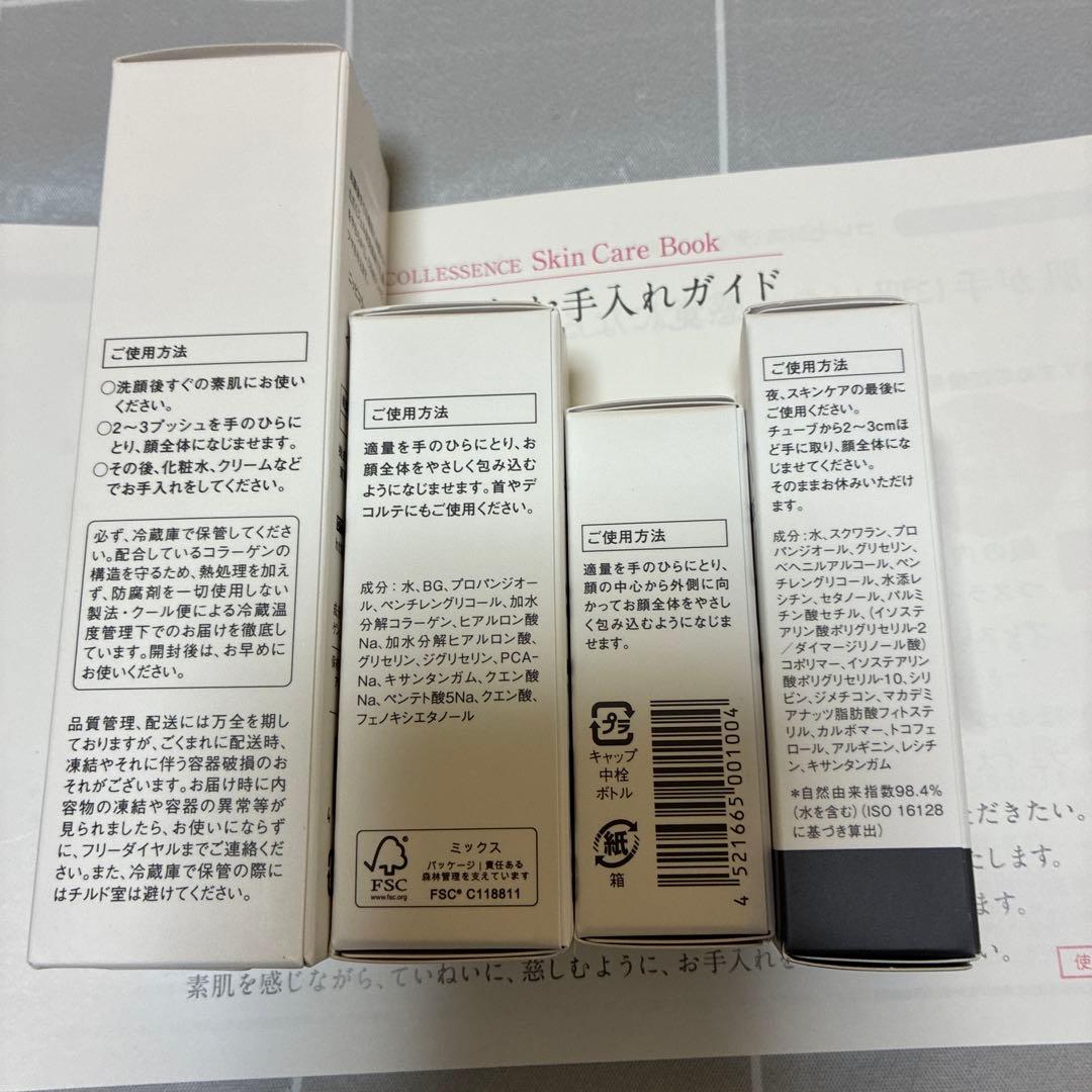 ニッピコラーゲンコレセンスセット
