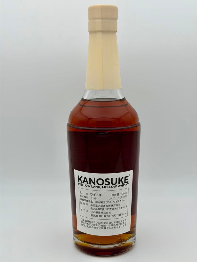 嘉之助 2019 for BAR BARNS 22周年記念ボトル