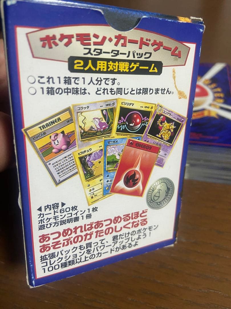 し*の様 旧裏ポケモンカード　ノーマル93枚！