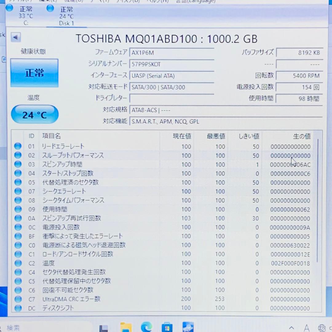 HDD 1TB 10個セット　TOSHIBA　WD Blue　HGST