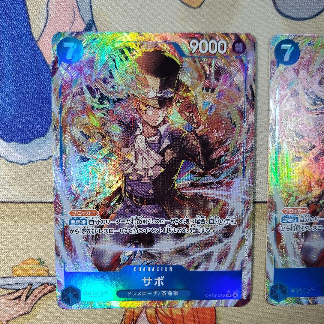 サボ SR パラレル