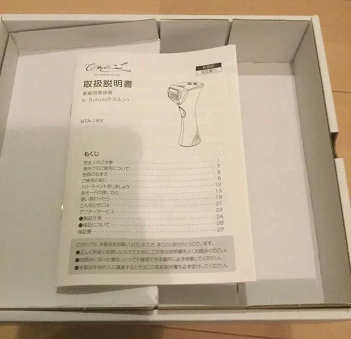 ケスルン STA-183P 家庭用美容器