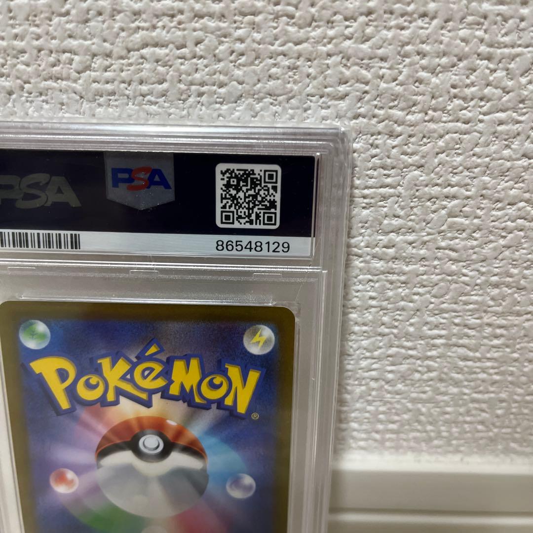 【PSA10】さぎょういん　HR