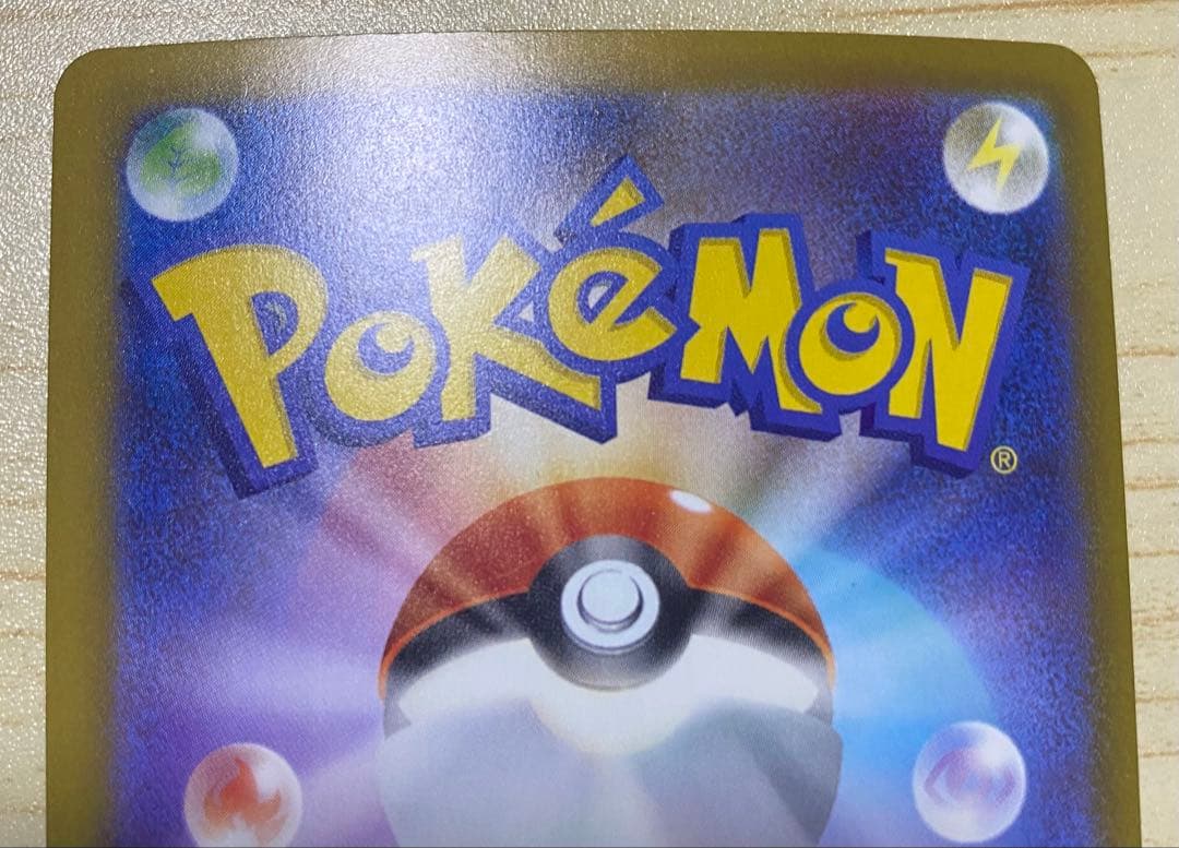 ポケモンカード　ポケカ　まとめ　画像内全て　メガリザードンX ex ma 他