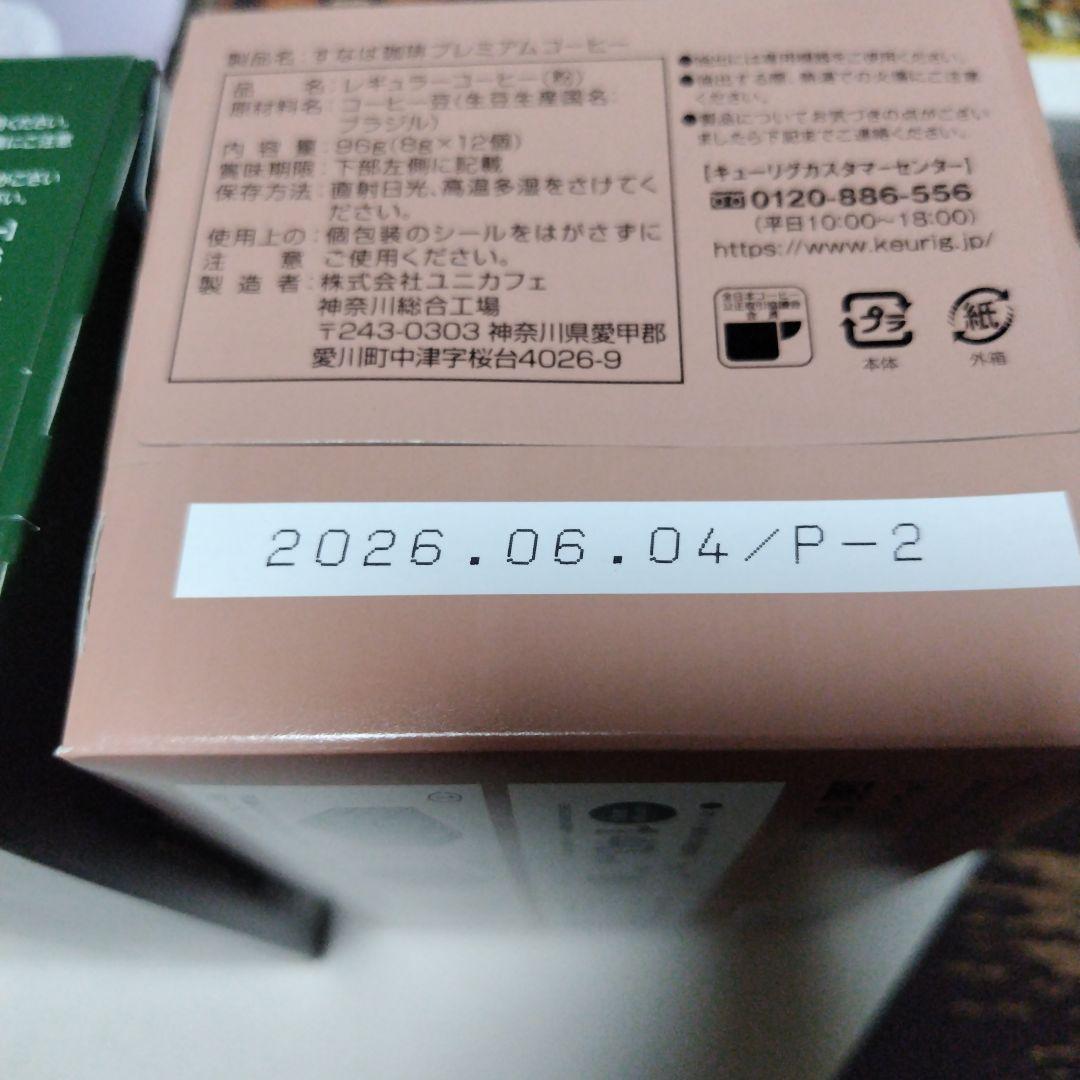 Keurig コーヒー