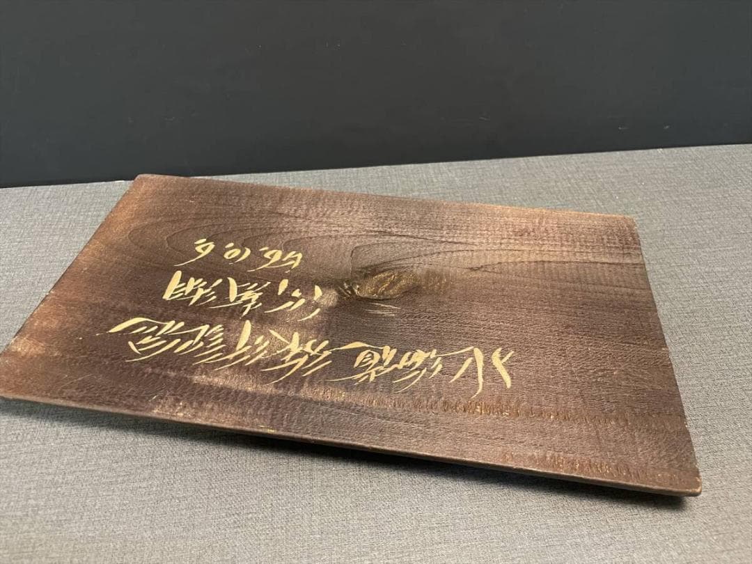 限定値下　まごころ堂　北海道民芸品　クマ　木彫り　高さ19㎝　幅29㎝　5782
