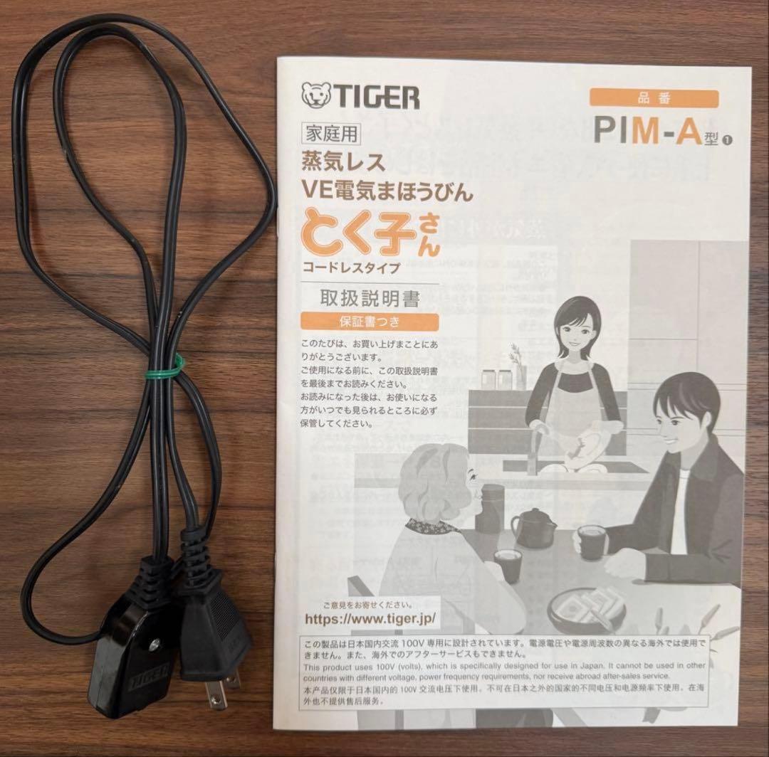 タイガー 蒸気レス 電気ポット とく子さん 3.0L PIM-A300 節電