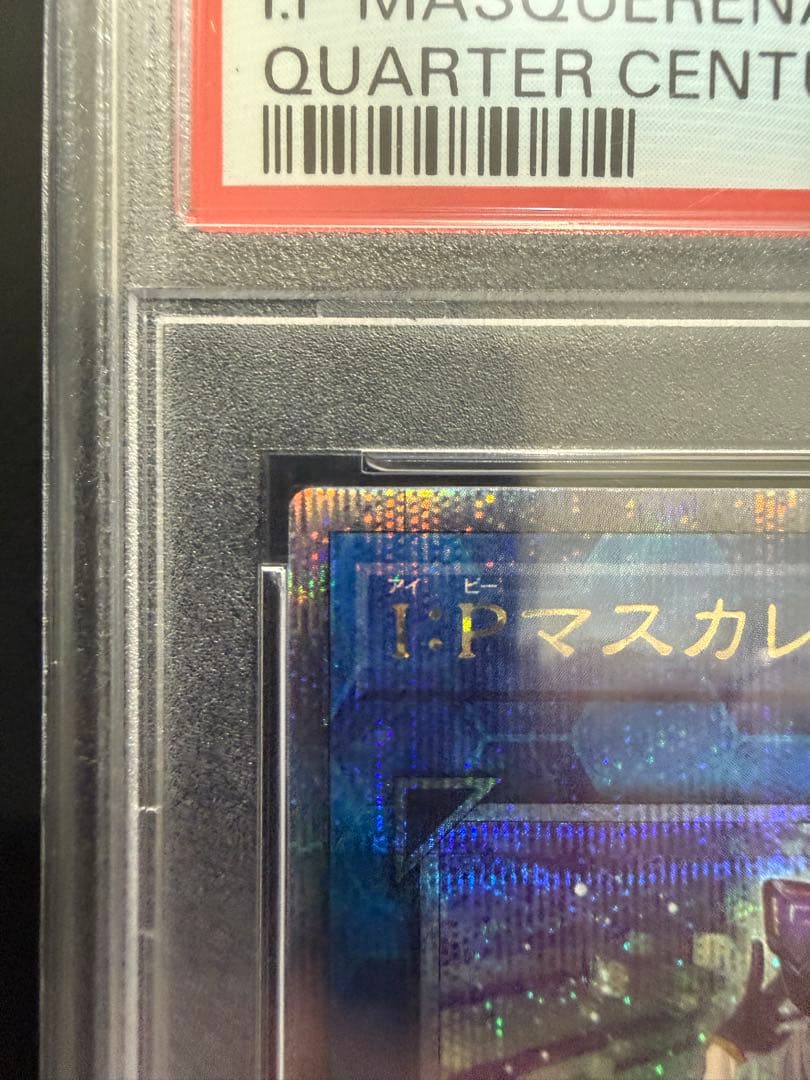 【PSA10】I:Pマスカレーナ 25th シークレットレア