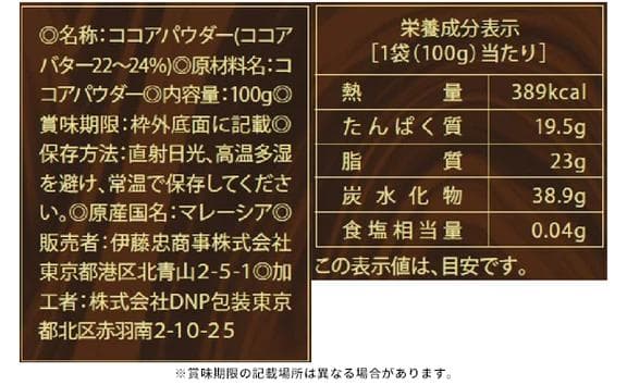 新品 未開封 24箱 GODIVA ピュアココア ゴディバ カカオ