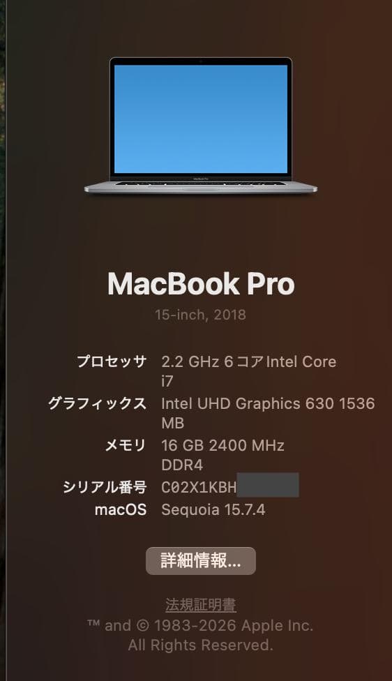 【美品】MacBook Pro 15インチ 2018 、16G、256G　日本語