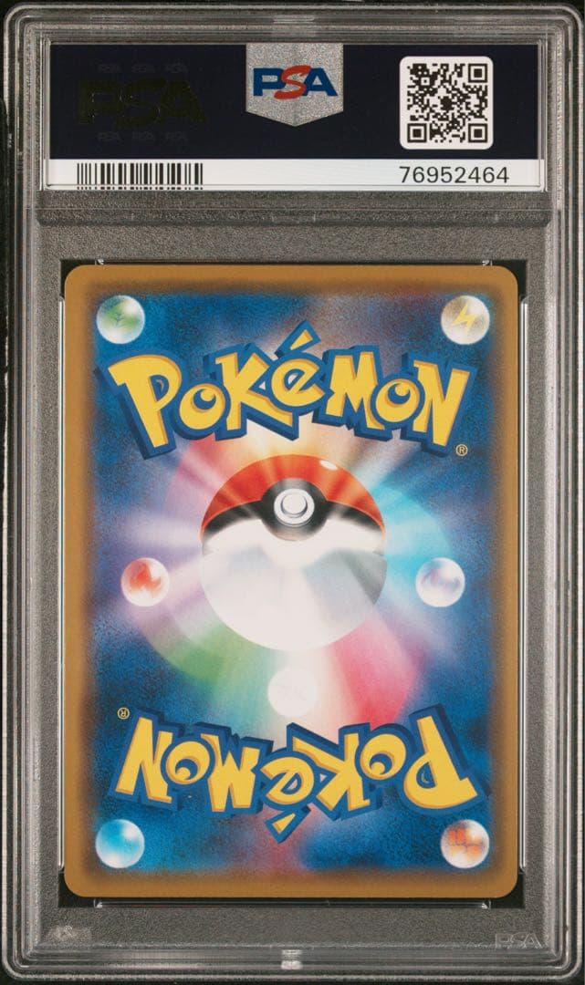 【PSA10】ソルガレオ&ルナアーラGX RR