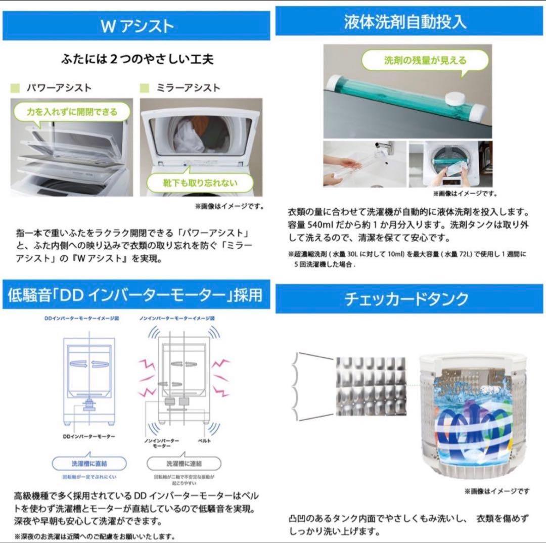 Haier洗濯機 8.5kg ☆地域限定配達無料★