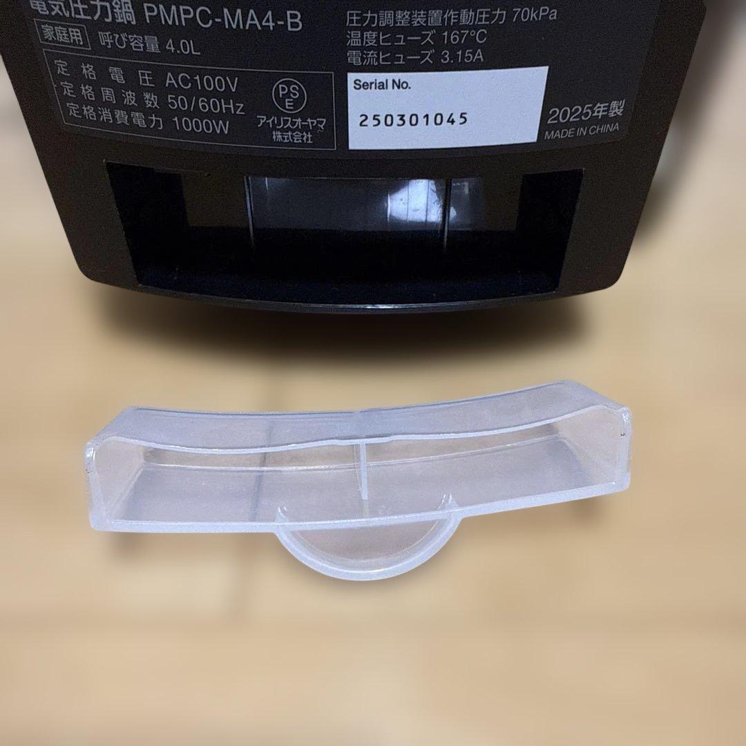 IRIS OHYAMA 電気圧力鍋 PMPC-MA4-B 4.0L 2025年製