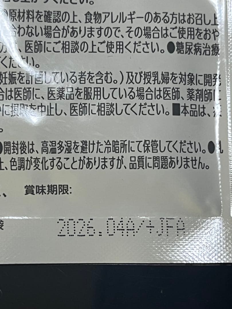 ヘルキュット 【90粒 5袋セット】 機能性表示食品 定価【6980円】