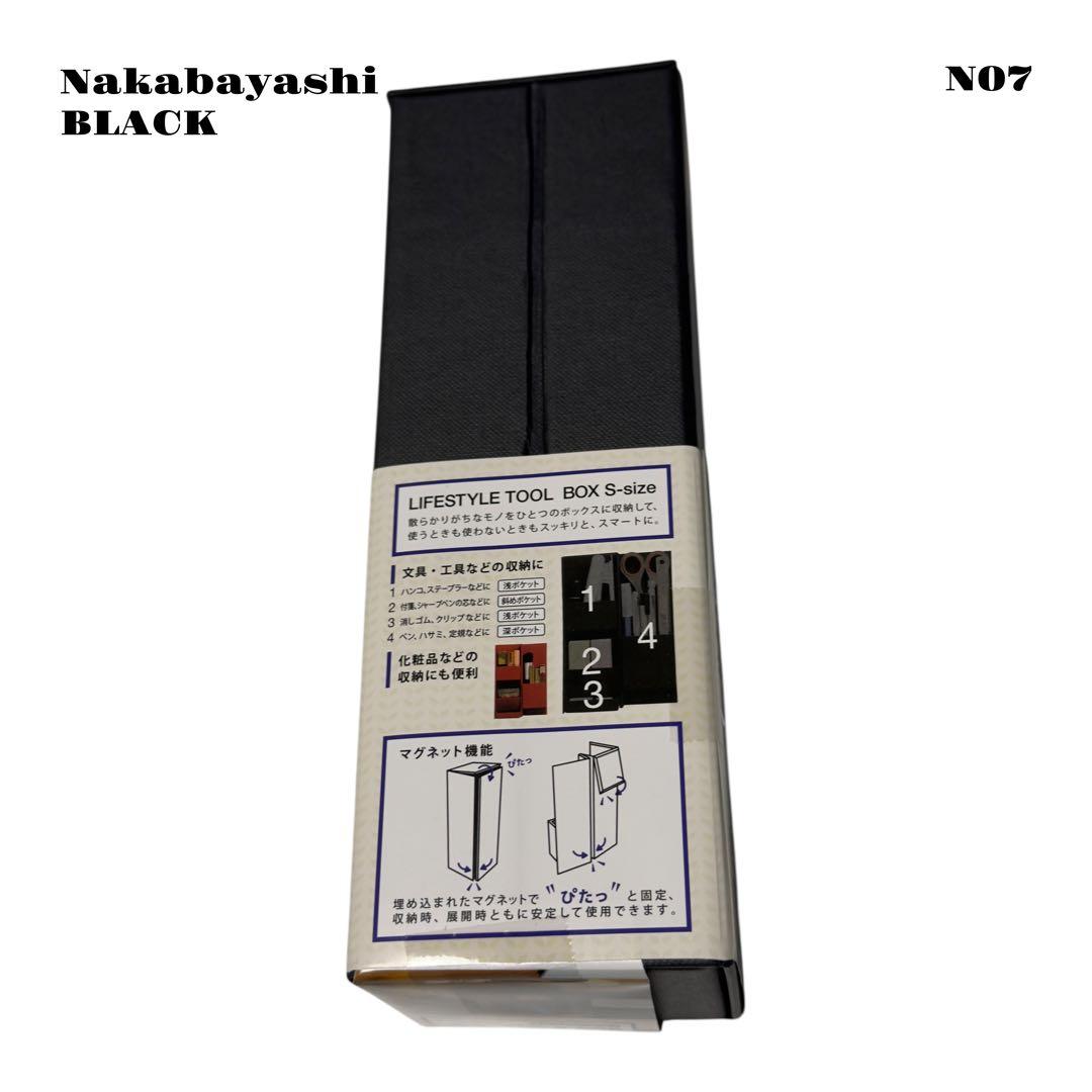未使用品！ Nakabayashi ナカバヤシ ライフスタイルツール ブラック黒