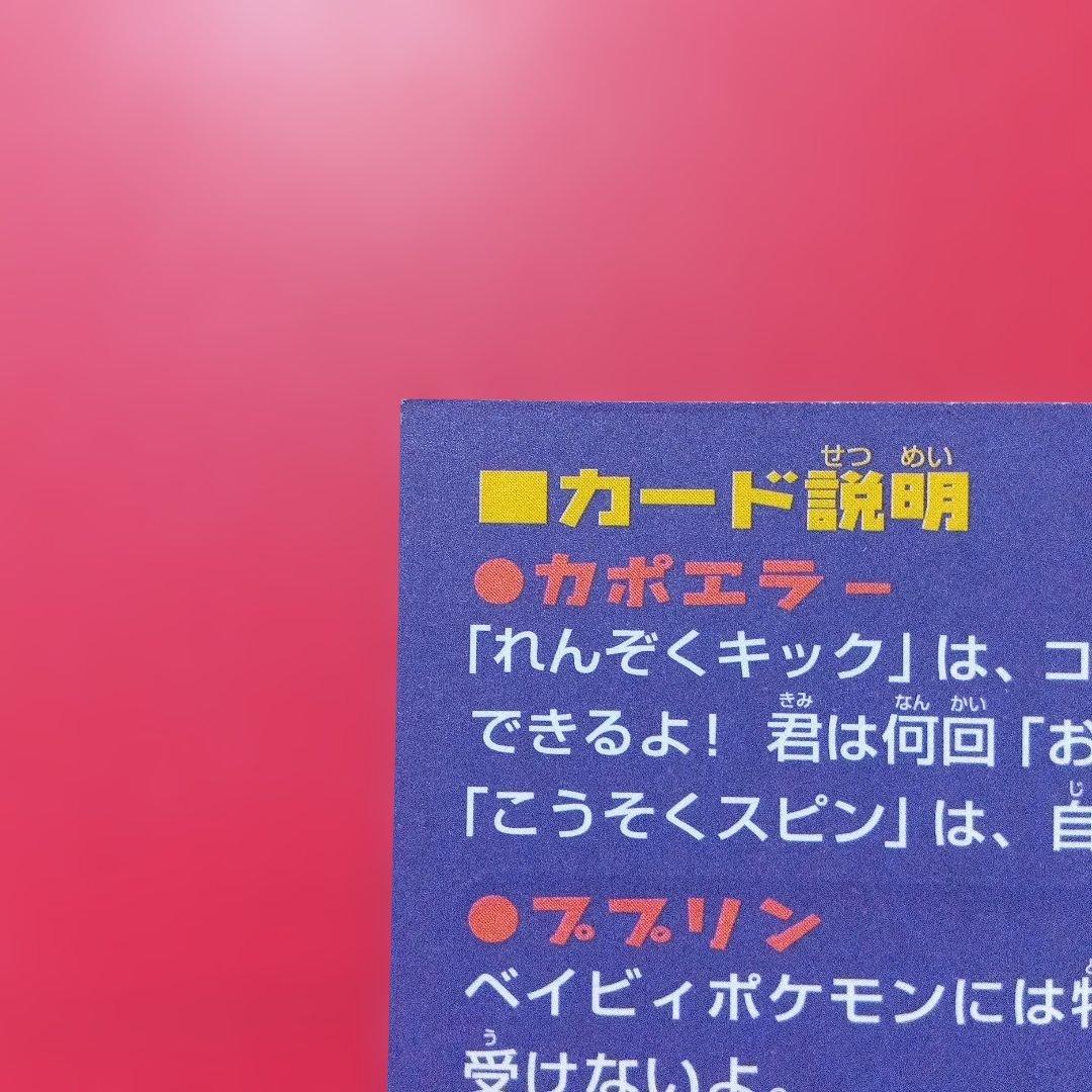 あ*る様 未剥がし品 ポケモンカード neo PIKACHU the Movie
