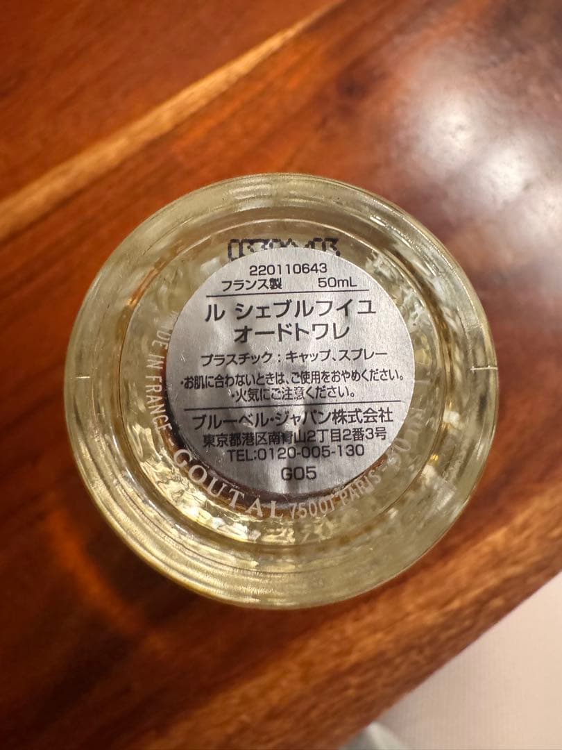 グタールGOUTAL LE CHEVREFEUILLE オードトワレ 50mL