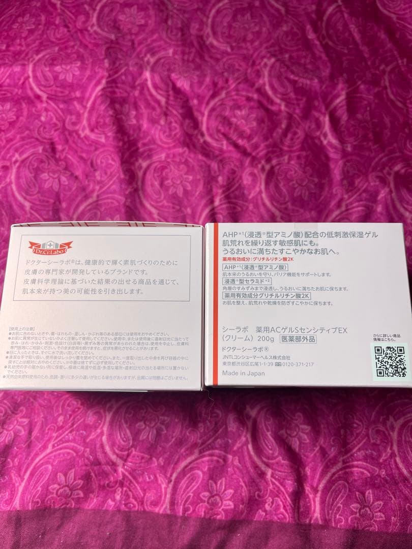 アクアコラーゲンゲルSuper Sensitive EX 200g