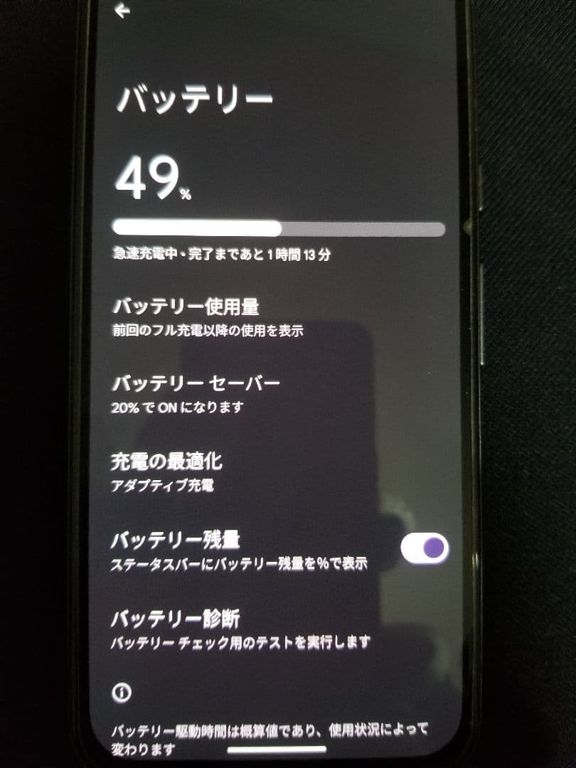 Google pixel8a (SIMフリー・極美リユース品)