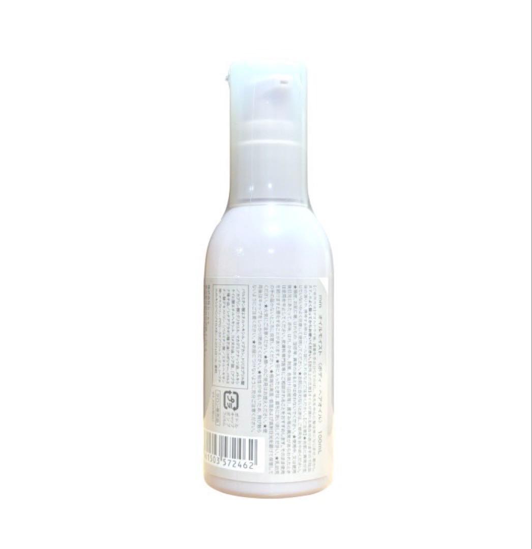 mm ミリ オイルモイスト100mL 2本セット