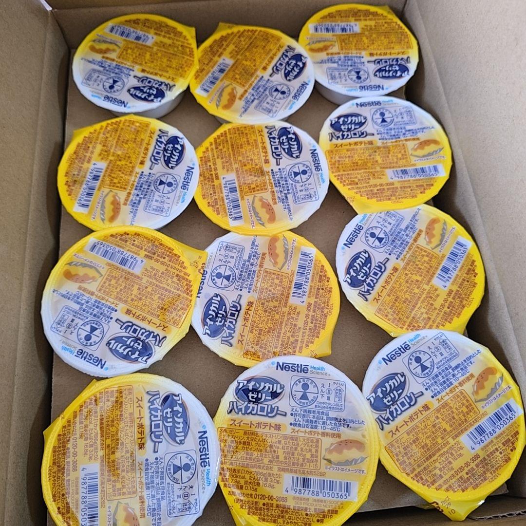 ネスレ アイソカルゼリー ハイカロリー 150kcal 66g 118個