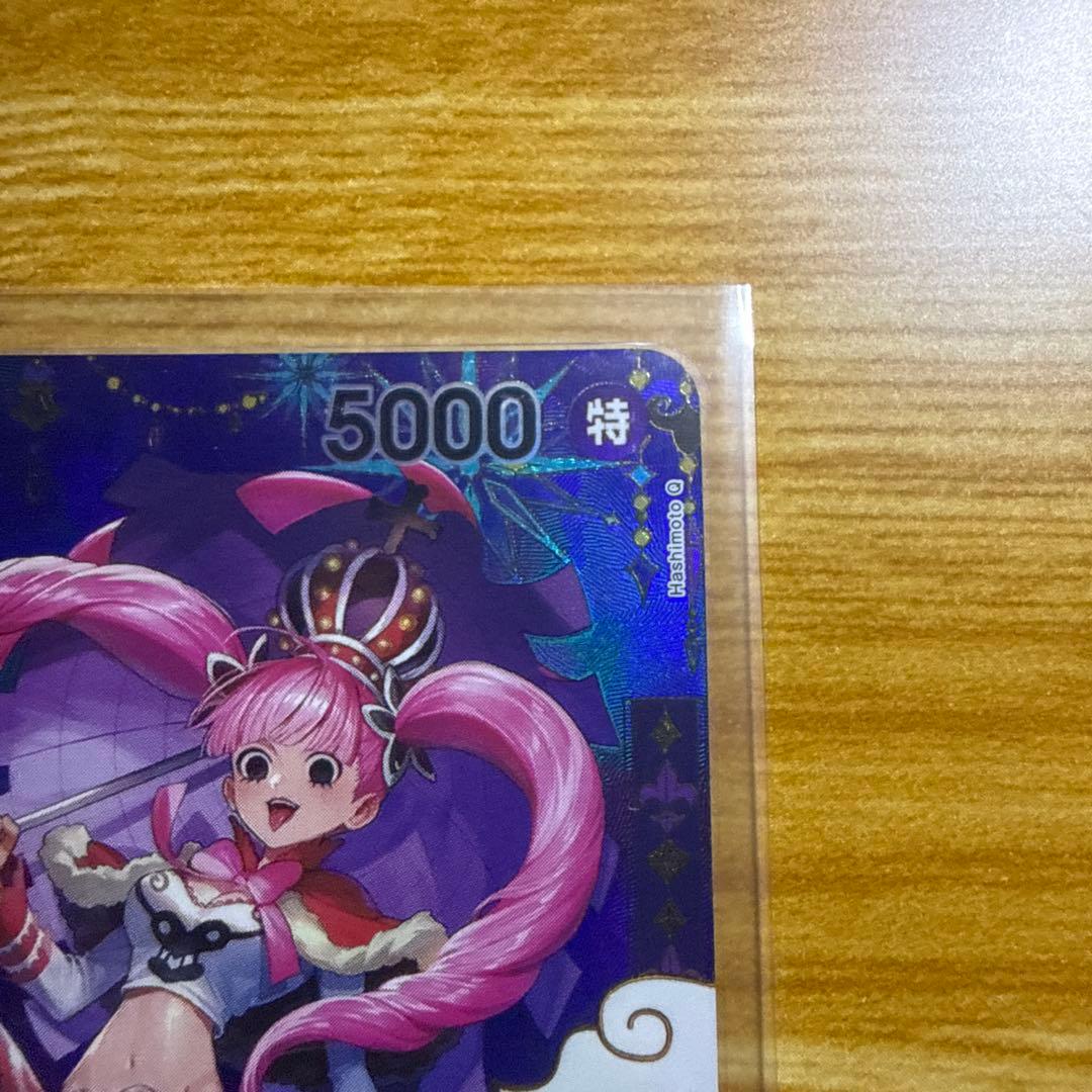 ペローナ ワンピース
