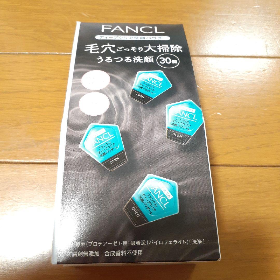 ディープクリア洗顔パウダー　ファンケル　FANCL まとめ売り