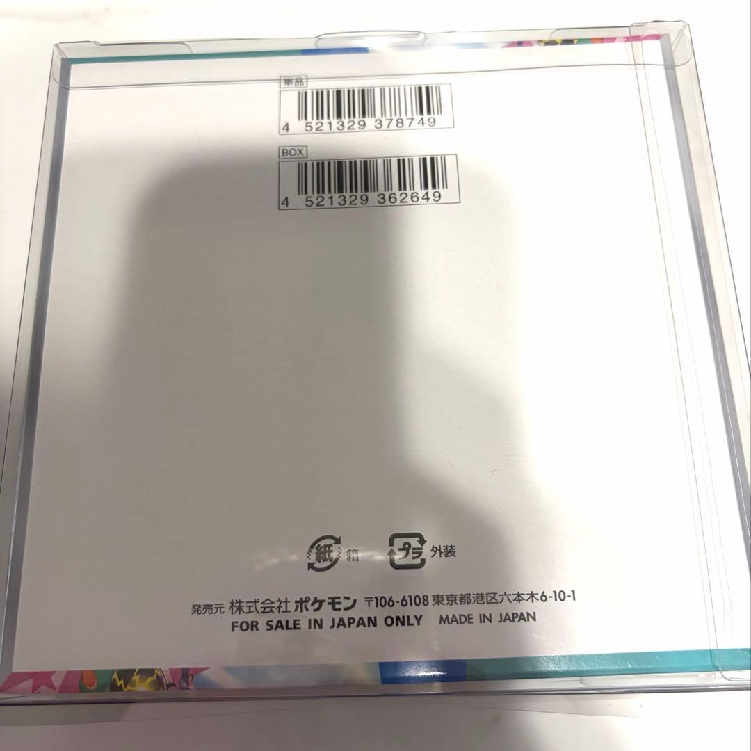 バトルパートナーズbox シュリンク付き
