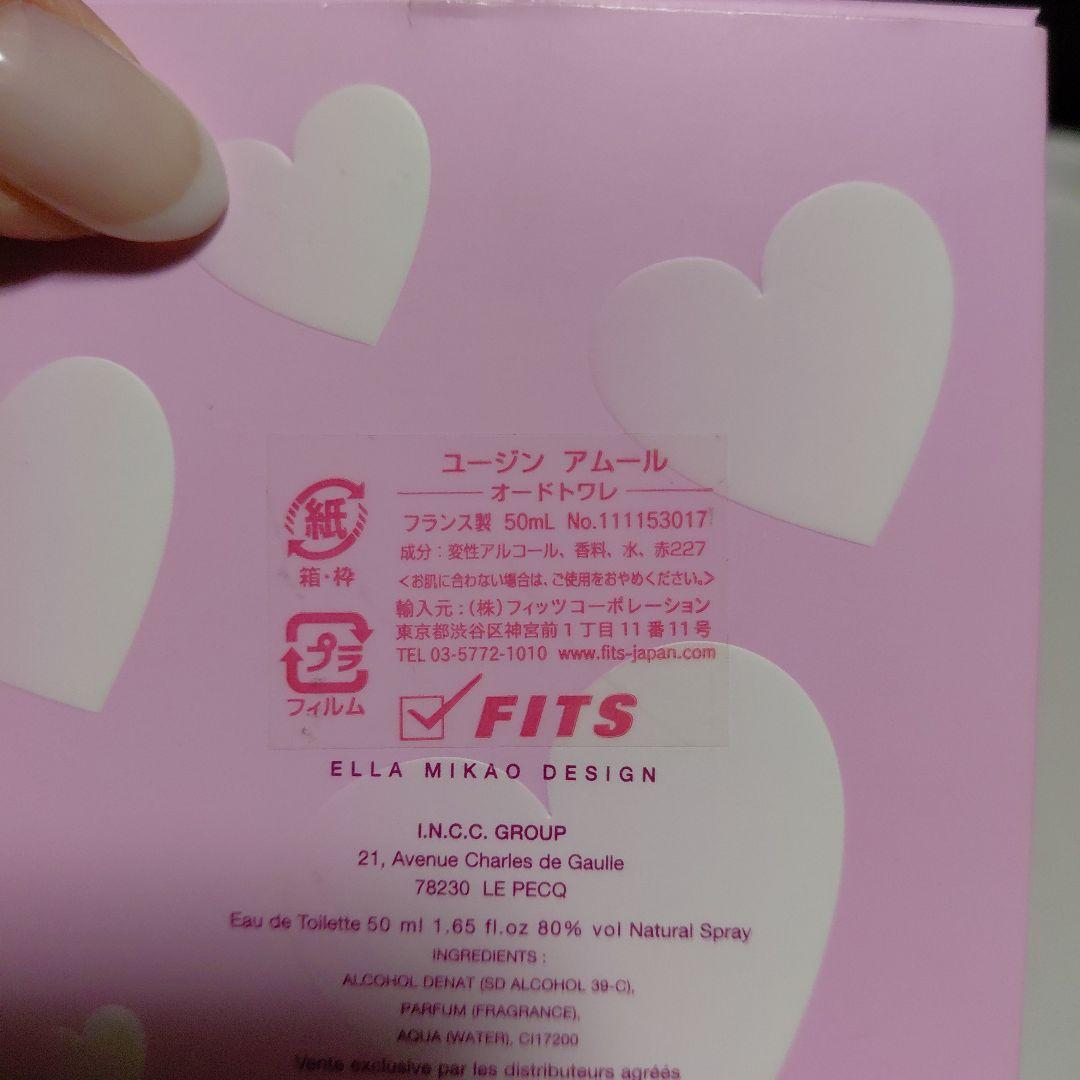 ユージン アムール オードトワレ　50㍉L　未使用❤