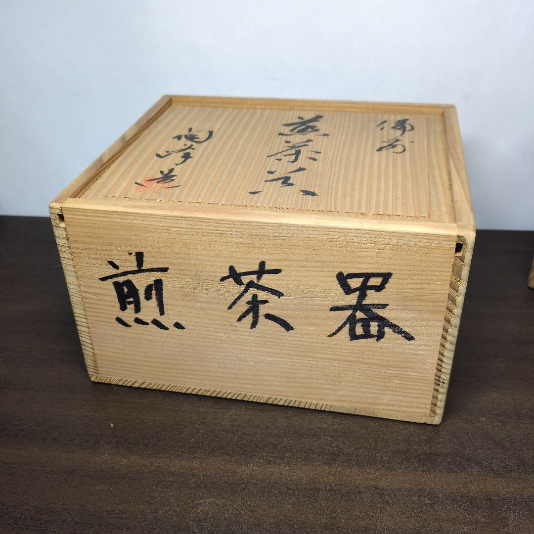 陶峰 造 備前 煎茶器 共箱 2セット 煎茶道具