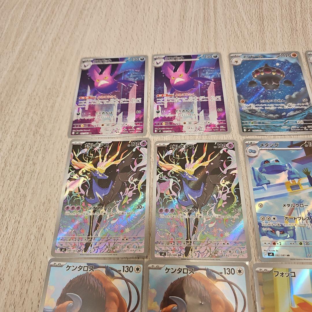 ニンジャスピナーARセット