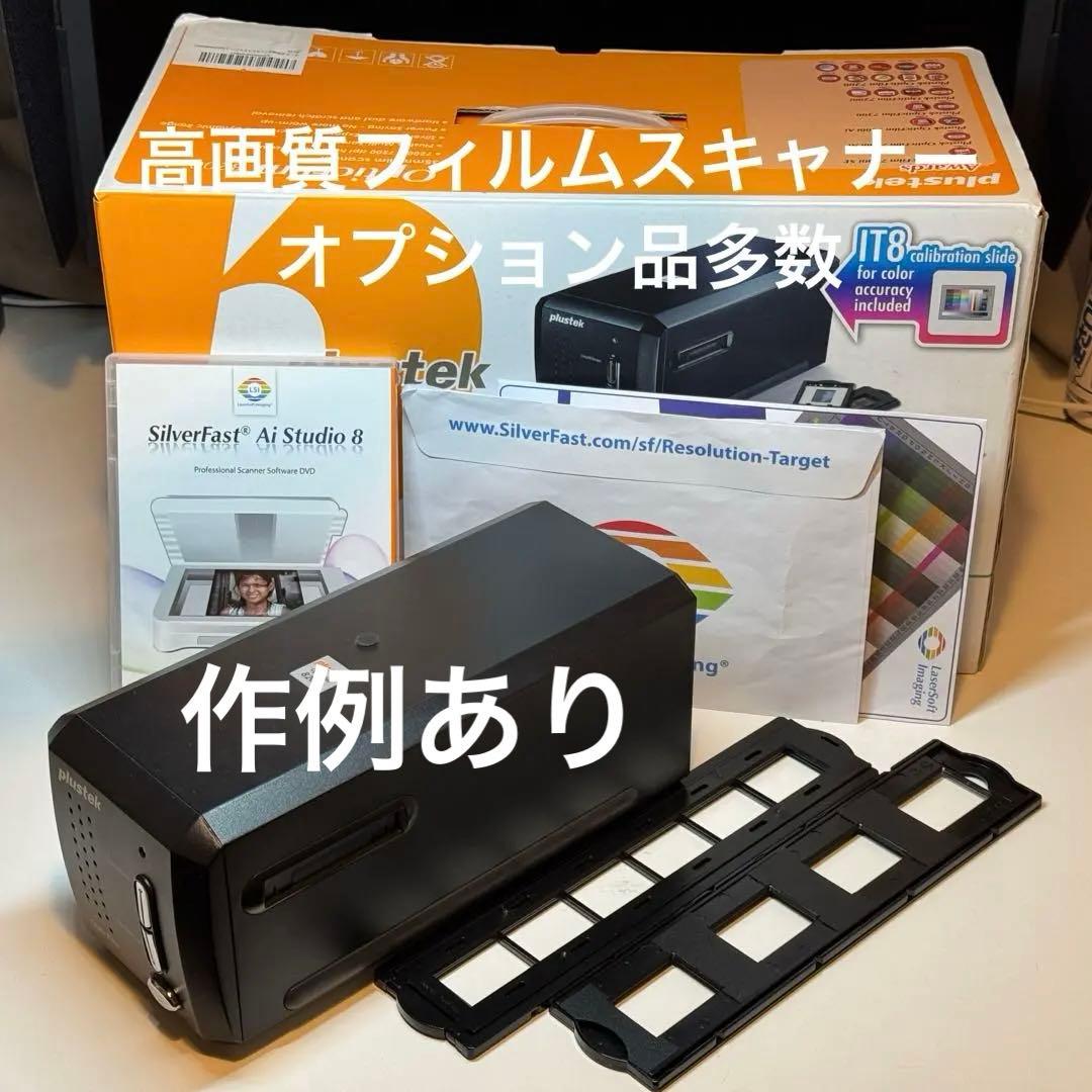 Plustek OpticFilm 8200i Ai 付属品多数