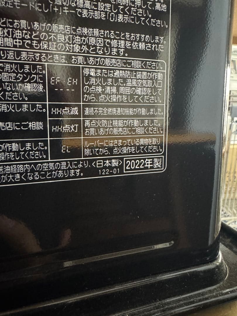 CORONA石油ストーブ 2022年製 FH-WZ5722BY