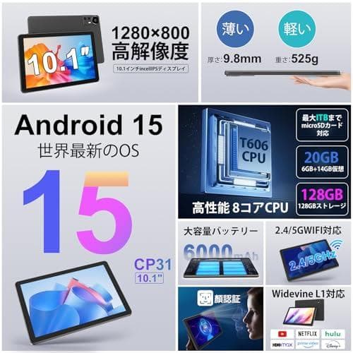 Android15 CUPEISI CP31 タブレット アンドロイド15 Ta