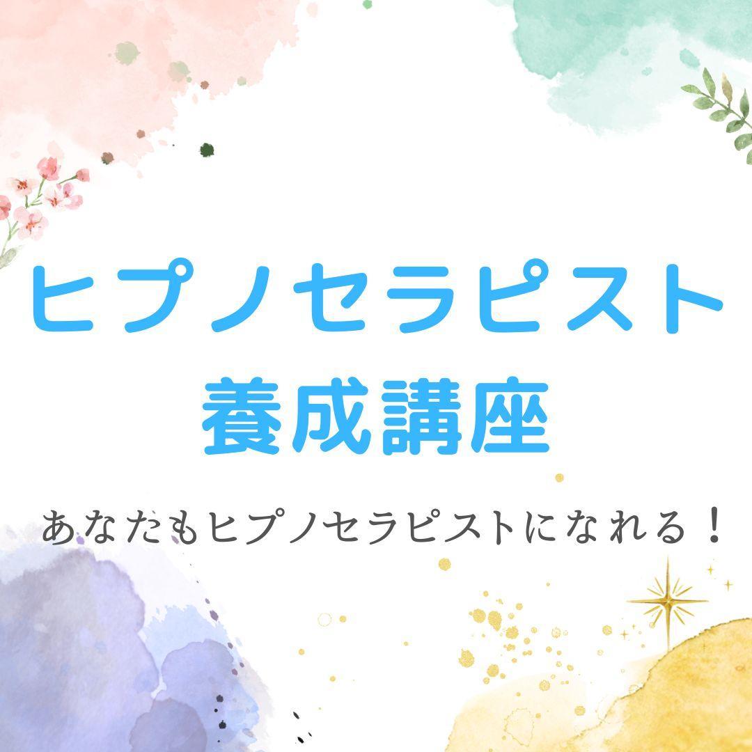 ★内なる平和と繋がる道。スピリチュアルな旅へ★スピリチュアルリーダー養成★