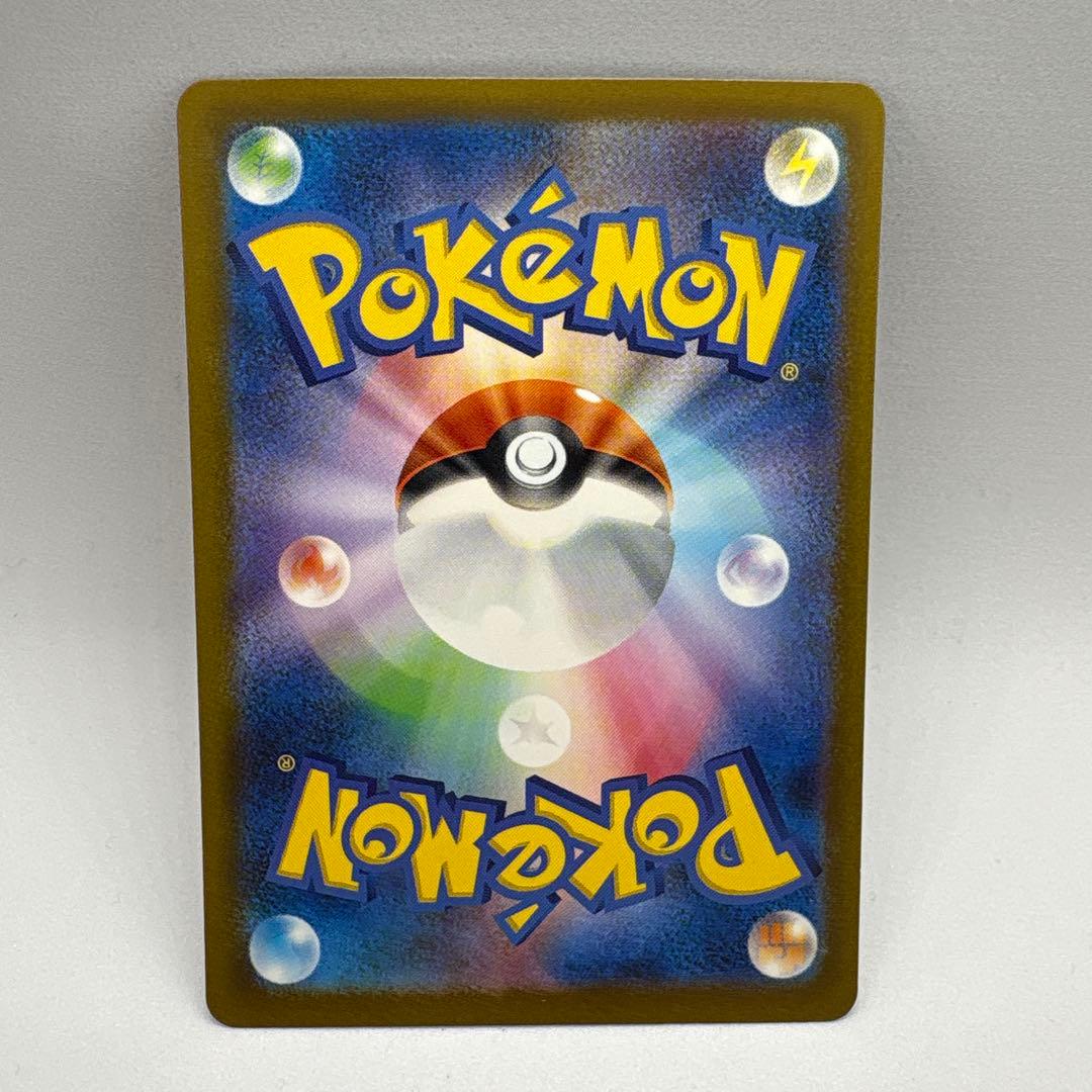 ベルのまごころ SAR 097/071 サイバージャッジ ポケモンカードゲーム