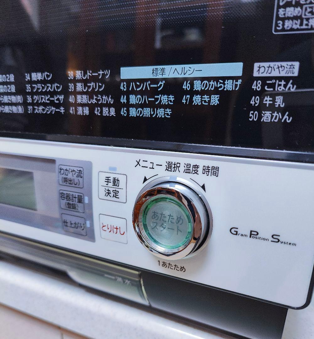訳あり！日立 MRO-JV200 ヘルシーシェフ オーブンレンジ ホワイト