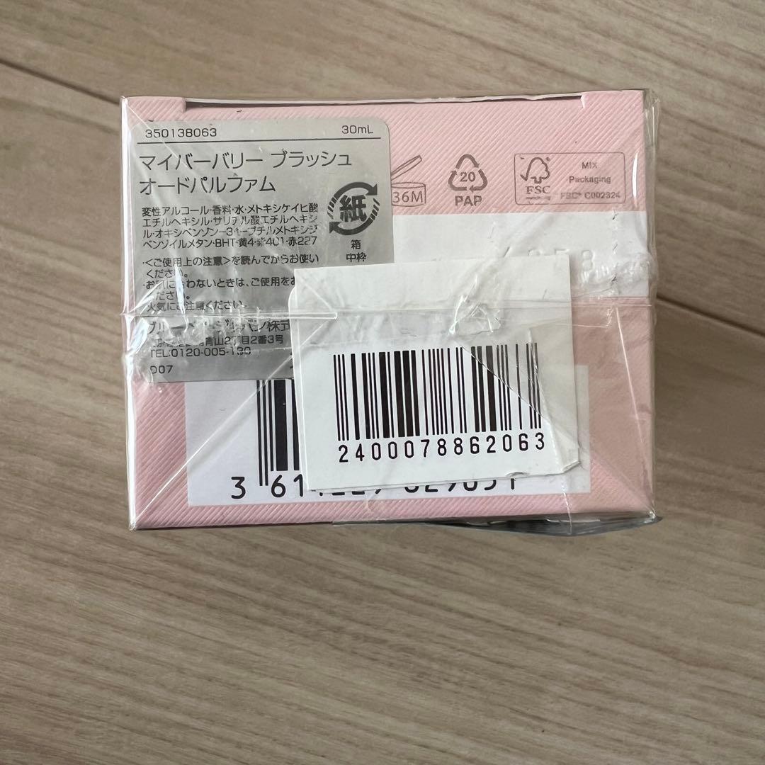 バーバリー マイバーバリー ブラッシュ 30ml 香水 レディース