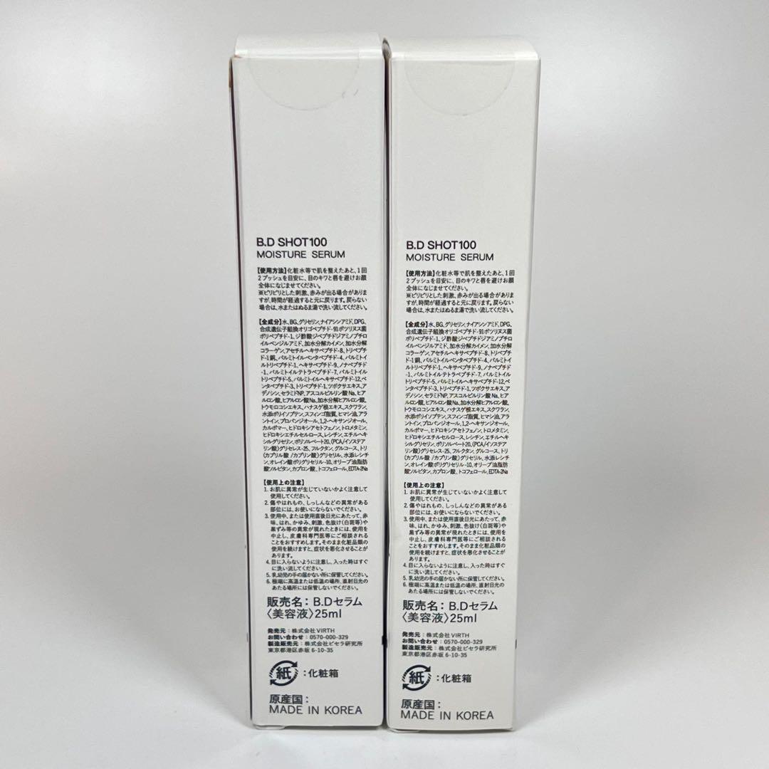 新品未開封OZ MEDICA B.D ショット100 セラム　　美容液　25ml