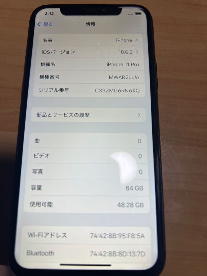 Apple iPhone 11 Pro 64GB スペースグレー