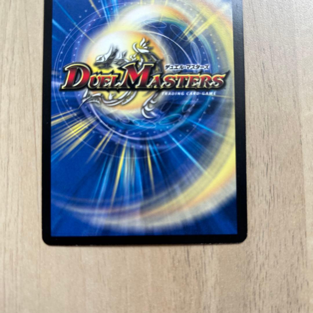 ボルメテウス・武者・ドラゴン2007年版①