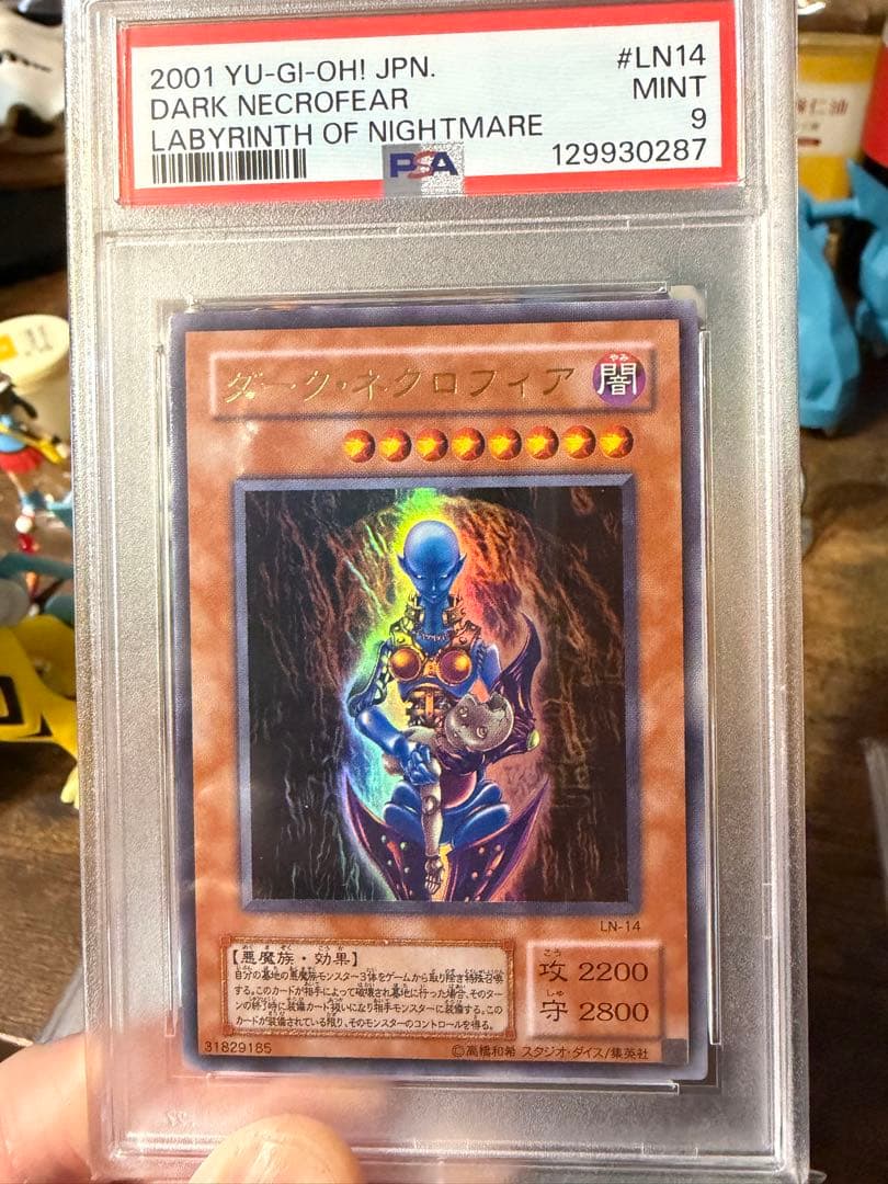 遊戯王カード PSA 3枚セット　ブルーアイズ　ネクロフィア　カオスエンペラー