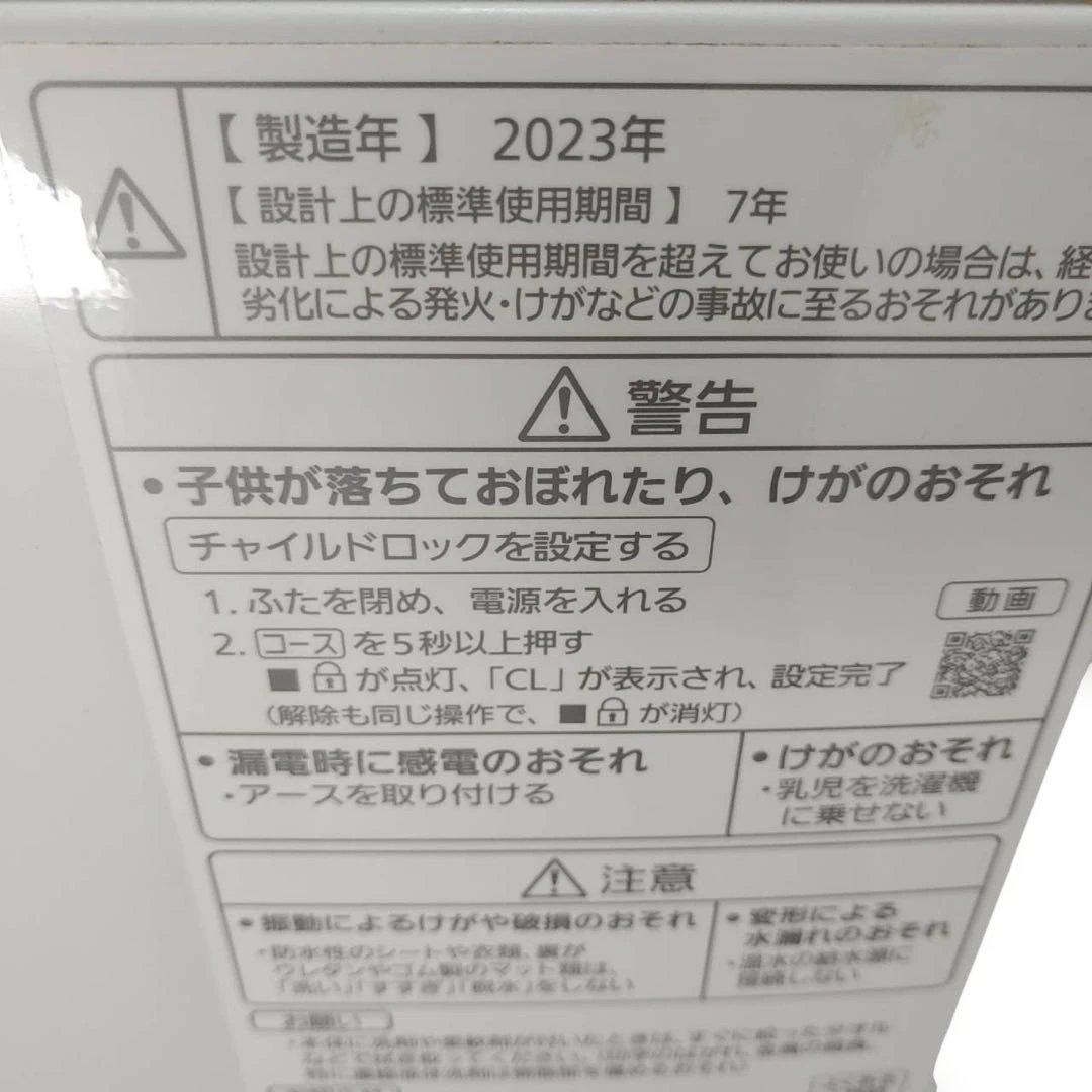 【名古屋市内優先】家電3点セット Panasonic 23〜24年製