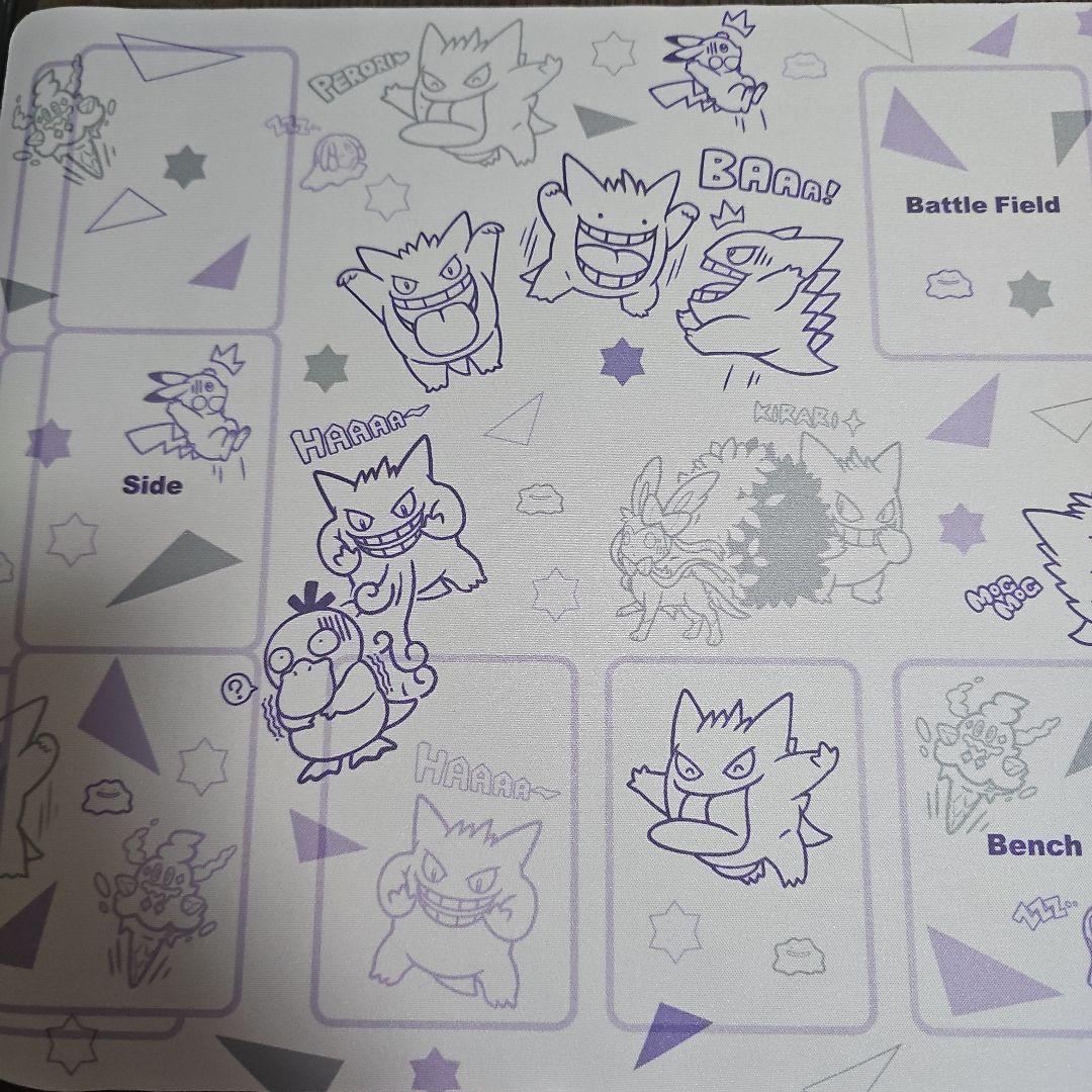ポケモン ラバープレイマット ゲンガーde ヒヤリ