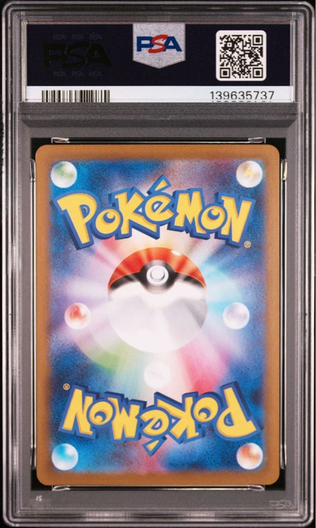 【PSA10】ポケモンカード　メガラティアスex SAR メガシンフォニア　②