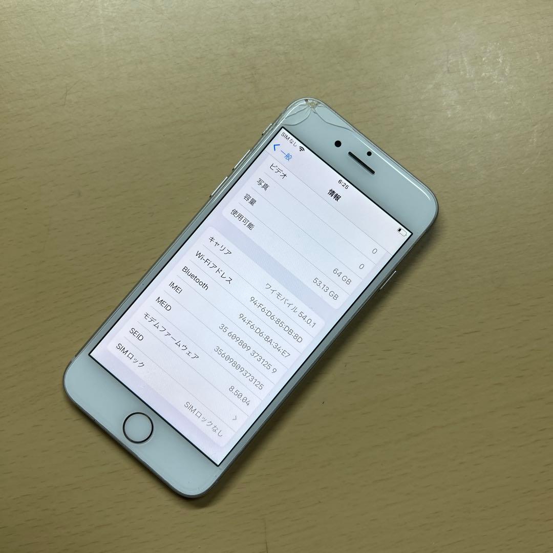 iPhone8 64GB SIMフリー　バッテリー最大容量72% 割れあり