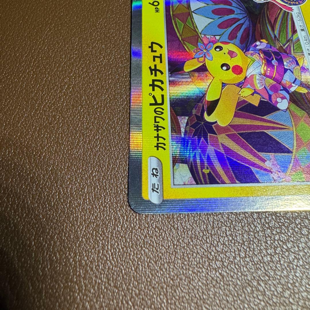 ピカチュウex SAR仕様など　豪華詰め合わせ！