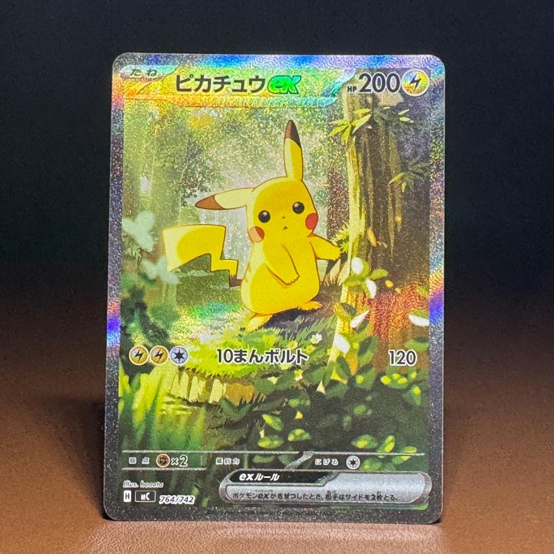 ピカチュウex SAR仕様など　豪華詰め合わせ！
