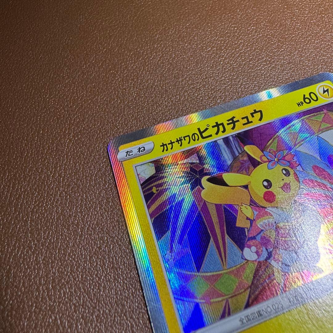 ピカチュウex SAR仕様など　豪華詰め合わせ！
